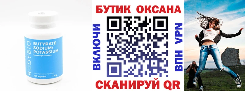 Бутират жидкий экстази  Купить  Микунь 