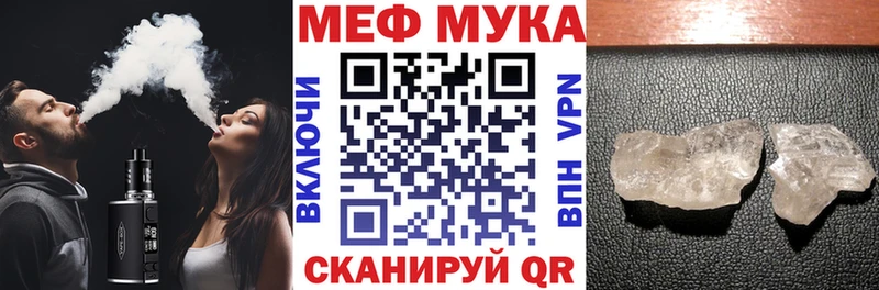 МЯУ-МЯУ мука  Микунь 