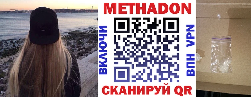 Купить  Микунь  МЕТАДОН methadone 